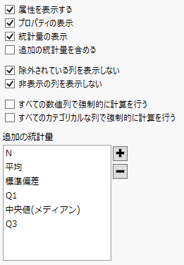 Columns Manager Preferences