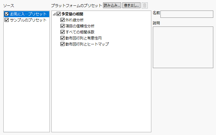Platform Presets Preferences