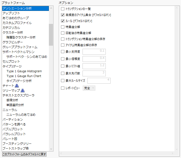 Platforms Preferences
