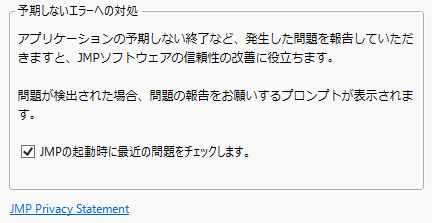 JMP Privacy Preferences for the Regular Version of JMP