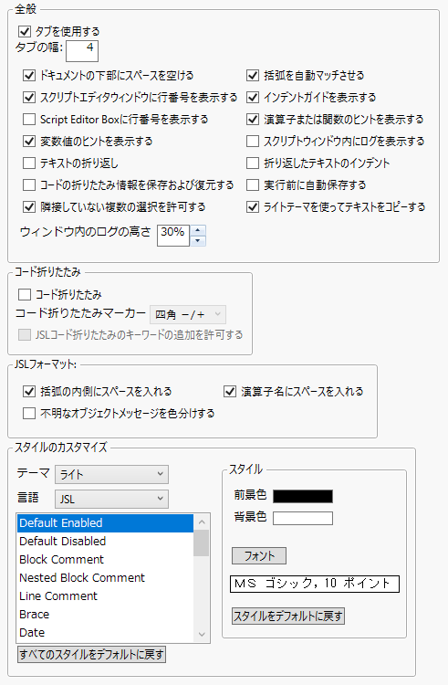 Script Editor Preferences
