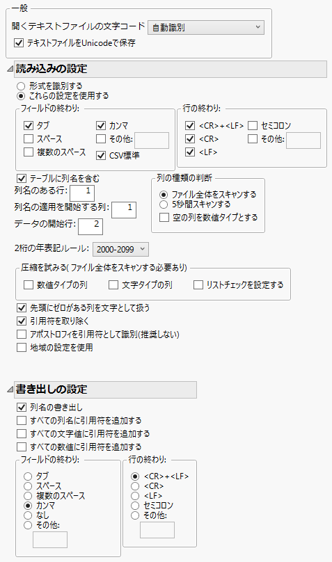 Text Data Files Preferences