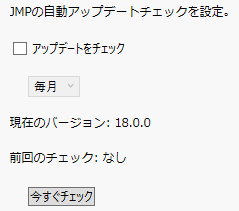 JMP Updates Preferences