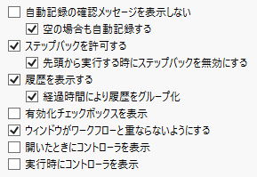 Workflow Builder Preferences