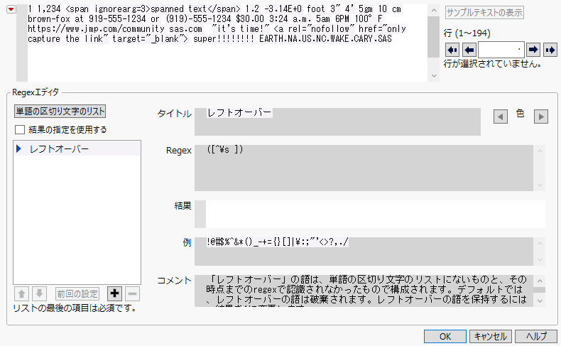 Regular Expressions Editor