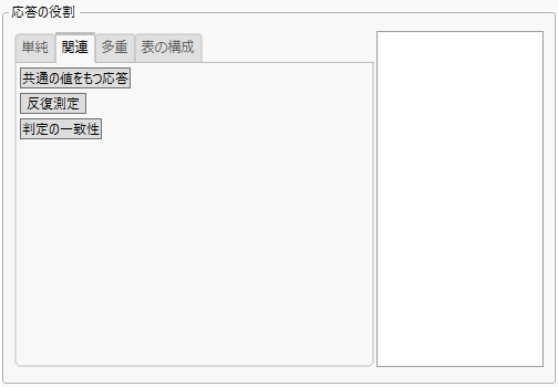 Categorical Platform Launch Window Related Tab