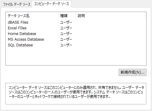 Select a Data Source (Windows)