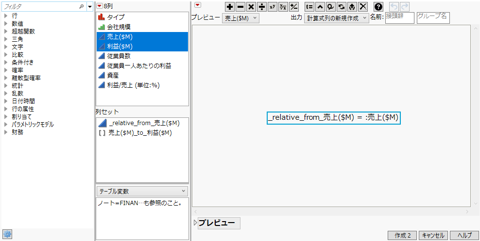 Creating Formula Columns with the Formula Editor
