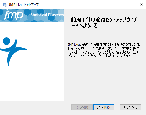 JMP Live Prerequisites Setup Wizard