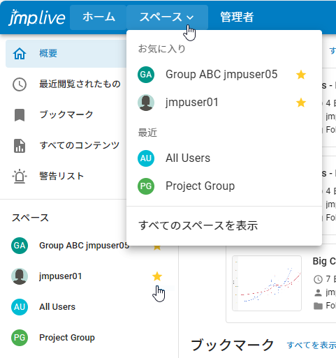 Favorites in the Home Page and Spaces menu