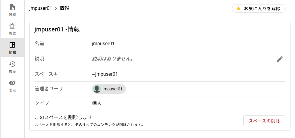 Details About a Space