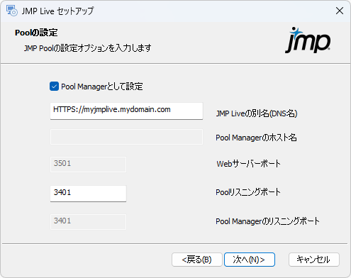 Configure the Pool Manager Configure the Pool Manager
