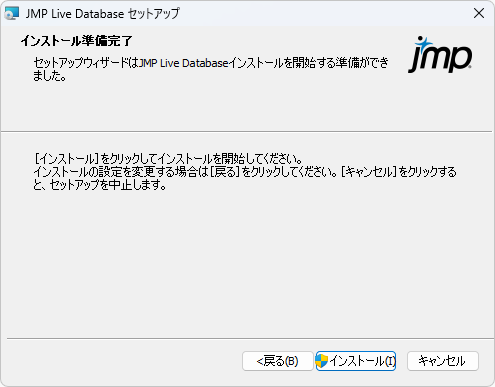 Start JMP Live Database Installation Start JMP Live Database Installation