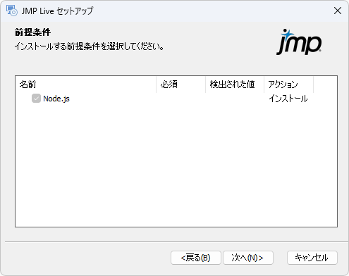Prerequisite Node.js selected Prerequisite Node.js selected