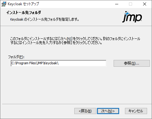 Specify the Keycloak Install Location Specify the Keycloak Install Location