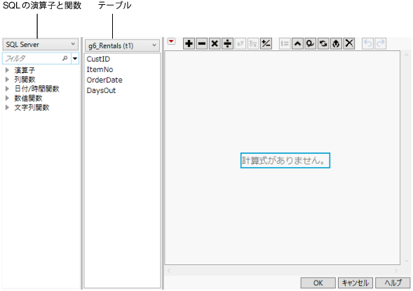 Computed Column Window with Formula Editor