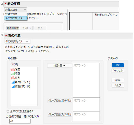 Using the Dialog Interface