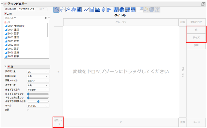 The Graph Builder Window