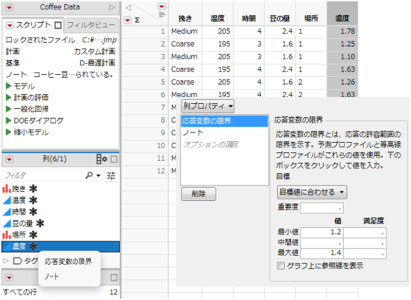 Column Property Asterisks and Column Info Window