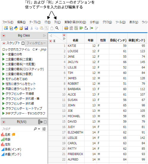The Rows and Cols Menus