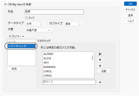 List Check Property Added to a Compressed Character Column