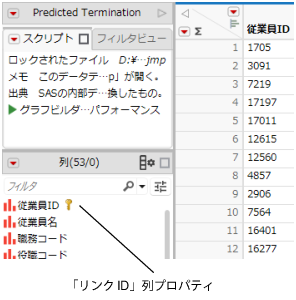 Link ID Column Property