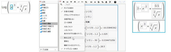 Using the Derivative Option