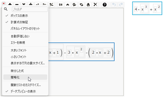 Selecting Simplify (Left) Produces a Simplified Formula (Right)