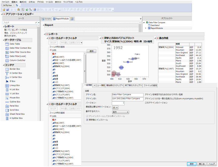 Creating Customized Reports in Application Builder