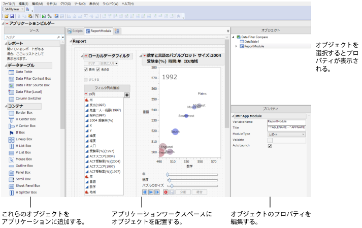 The Application Builder Window
