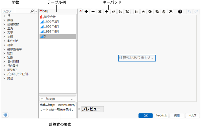 Formula Editor