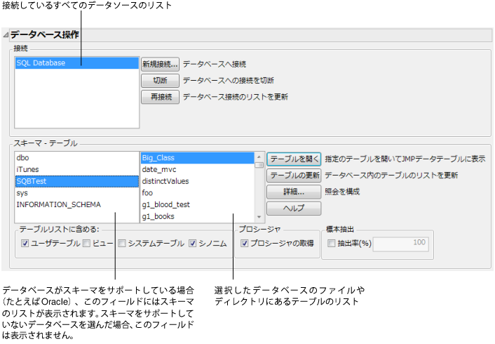 Database Open Table Window