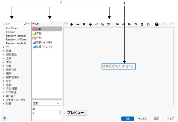 Building a Formula