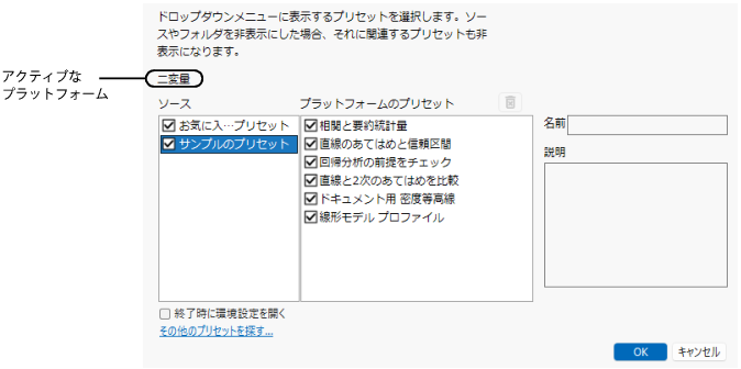 The Customize Menu Window