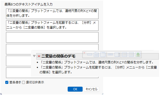 Add Text Item
