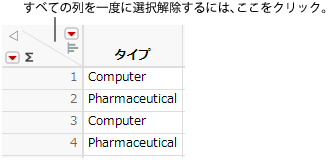 Deselecting Columns