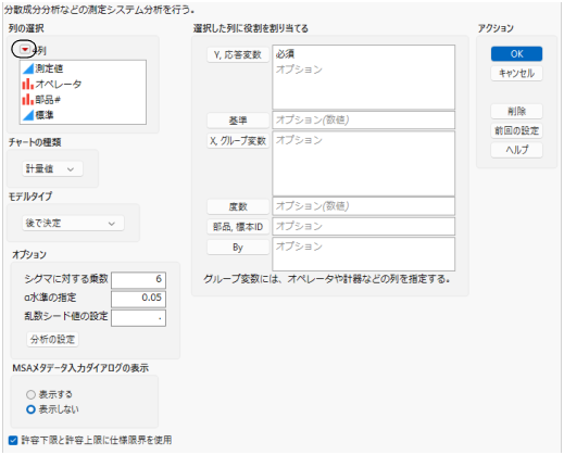 The Column Filter Menu