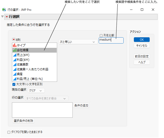Select Rows Window