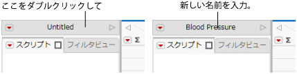 Changing the Data Table Name