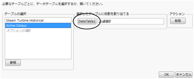 Label in Data Table Prompt Window