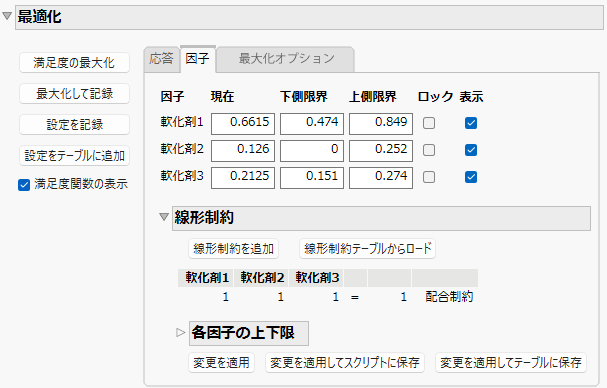Optimization Control Panel