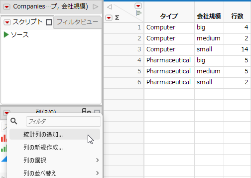 Creating a Summary Statistics Column from Within a Data Table