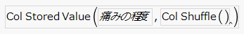 Completed Formula
