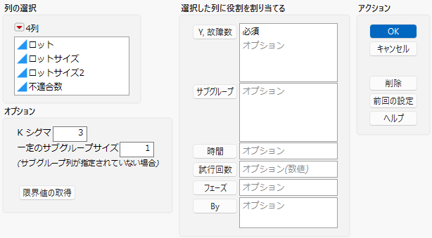 Launch Window for Attribute Control Charts