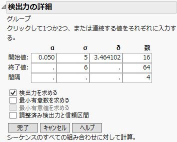 Power Details Window for Bacteria Study