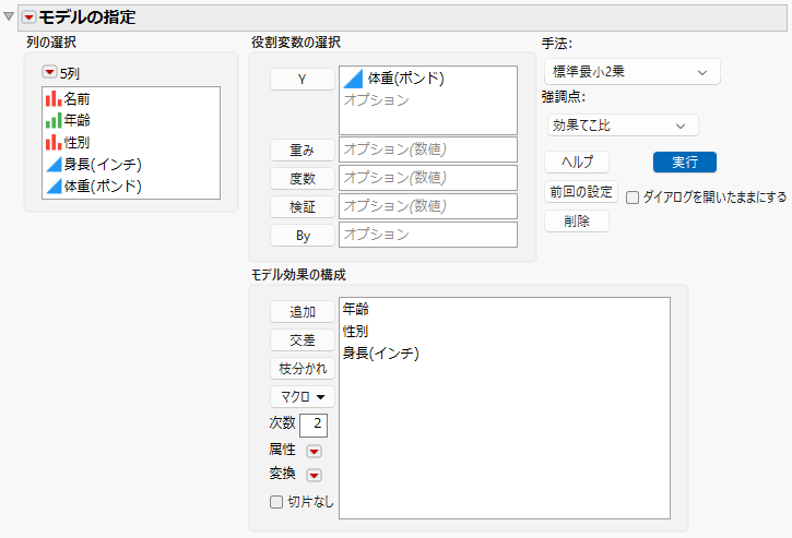 Fit Model Launch Window for a Fixed Effects Model