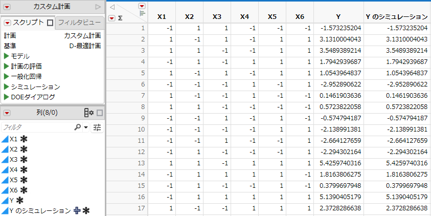 Partial View of Design Table
