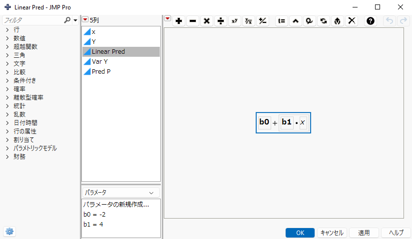 Linear Predictor Formula with Initial Parameter Estimates