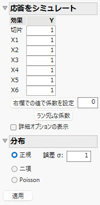 Simulate Responses Window