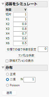 Completed Simulate Responses Window